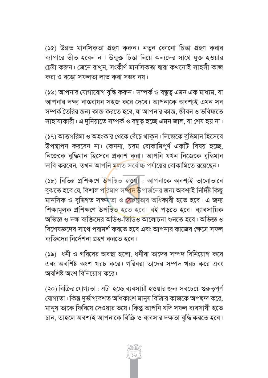 পাতা 16