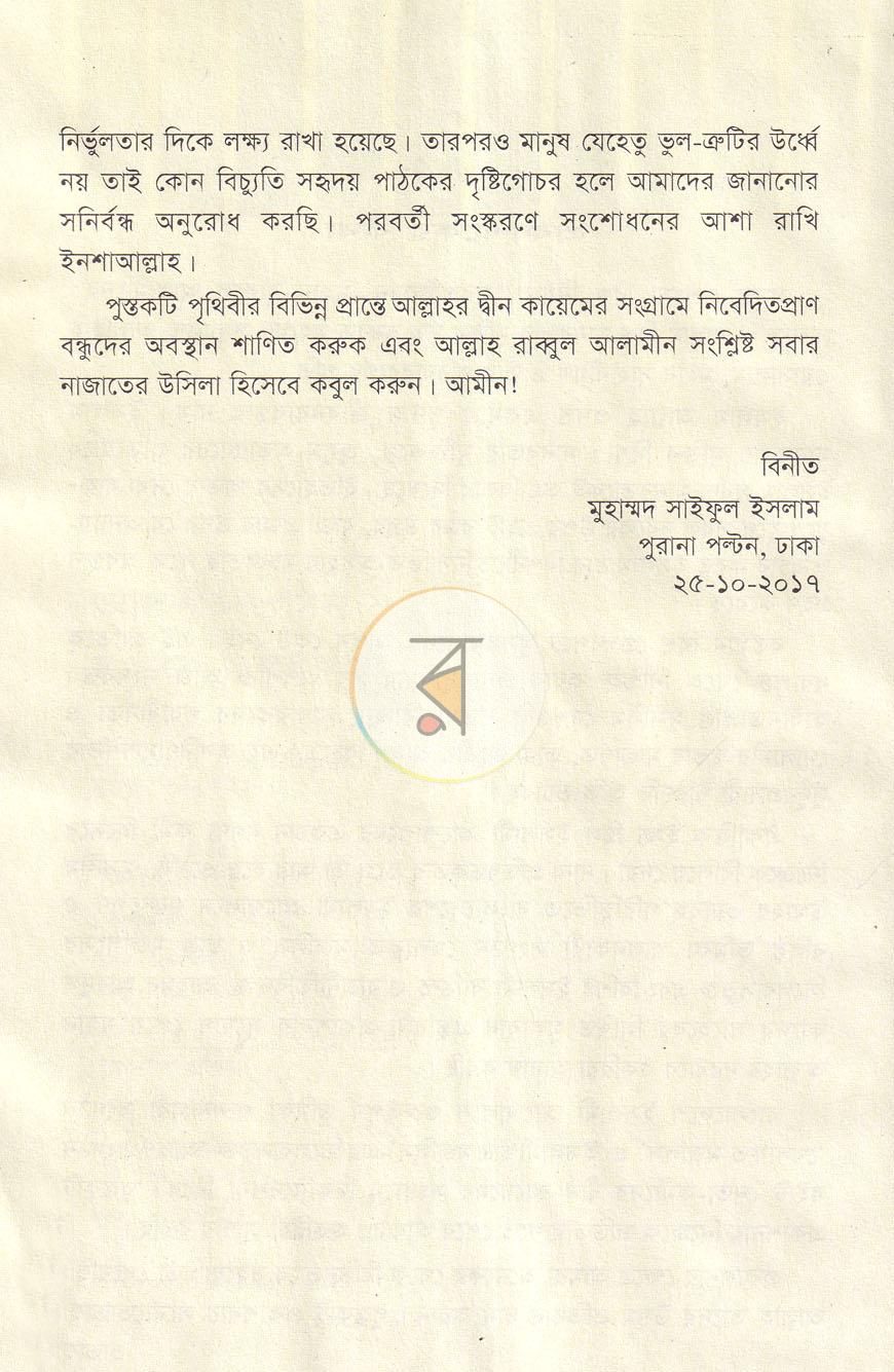 পাতা 3