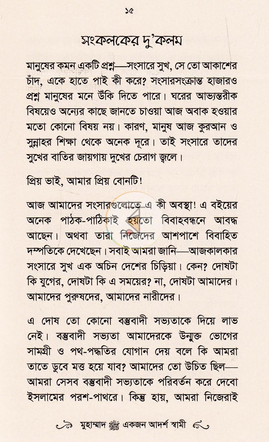 পাতা 4