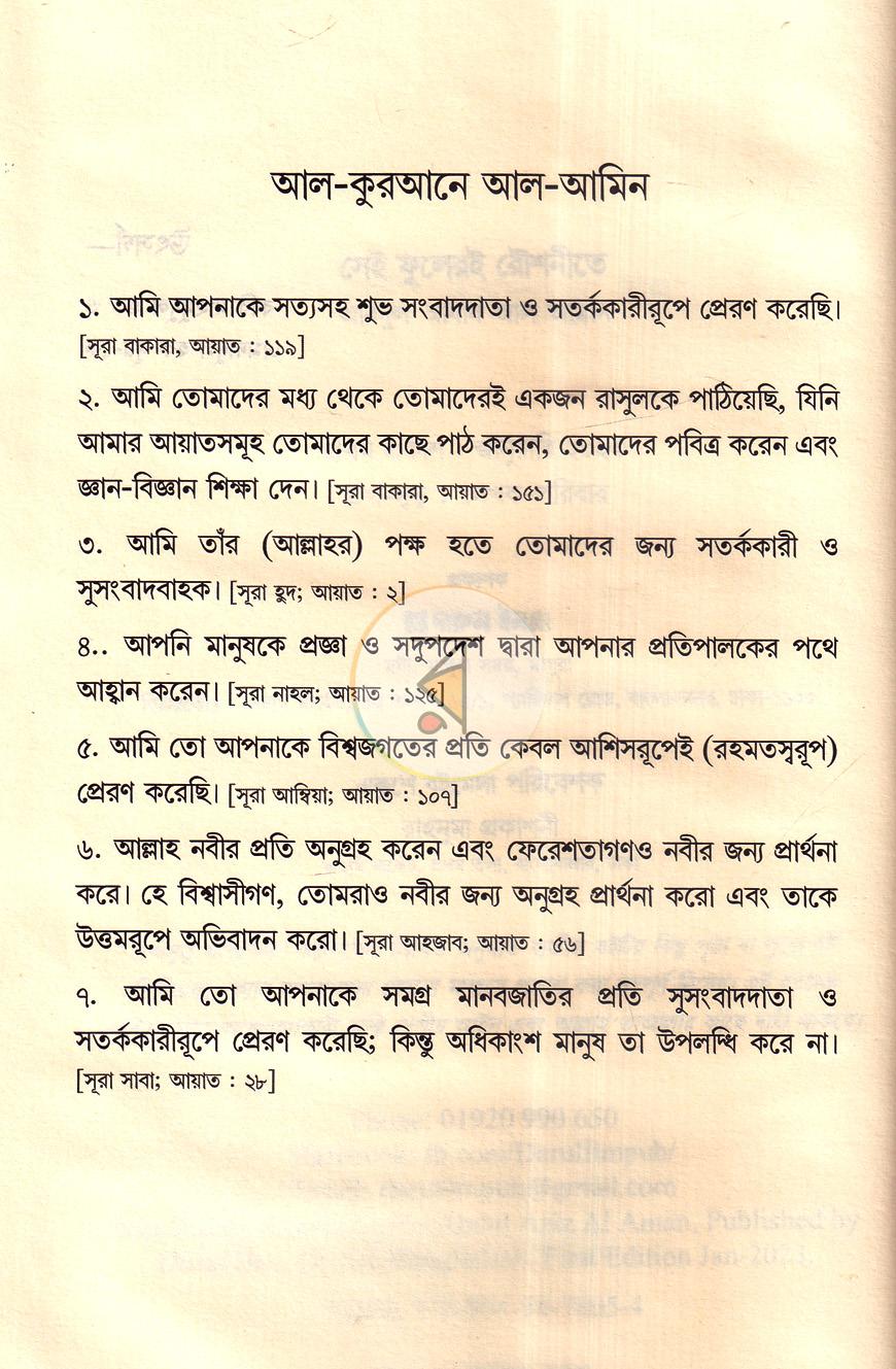 পাতা 5