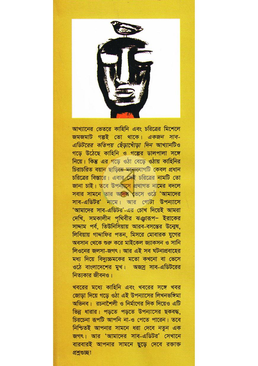 পাতা 1