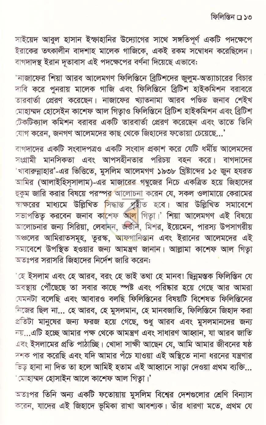পাতা 9