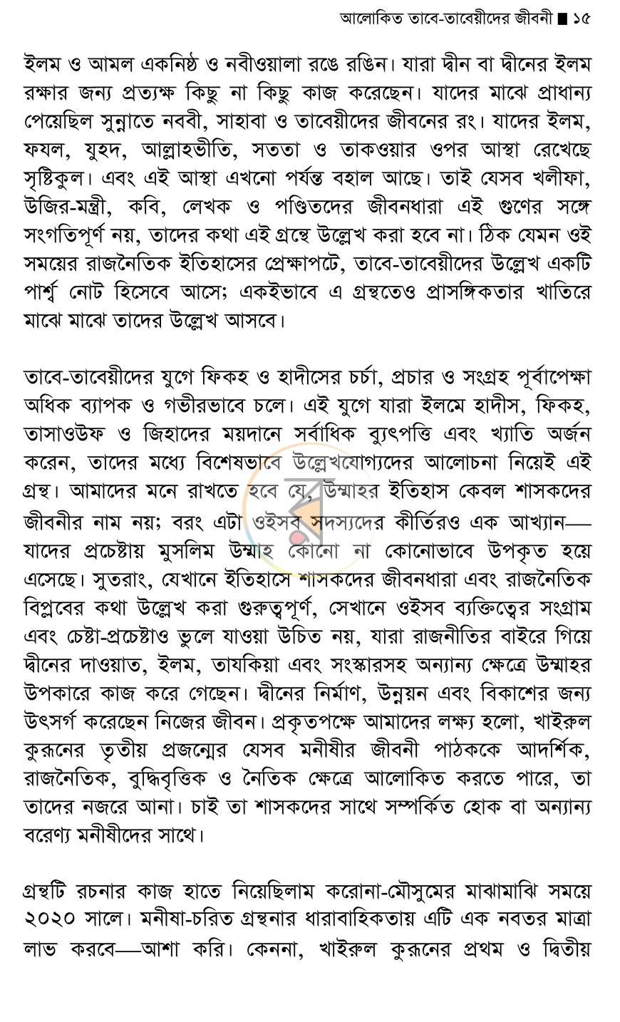 পাতা 11