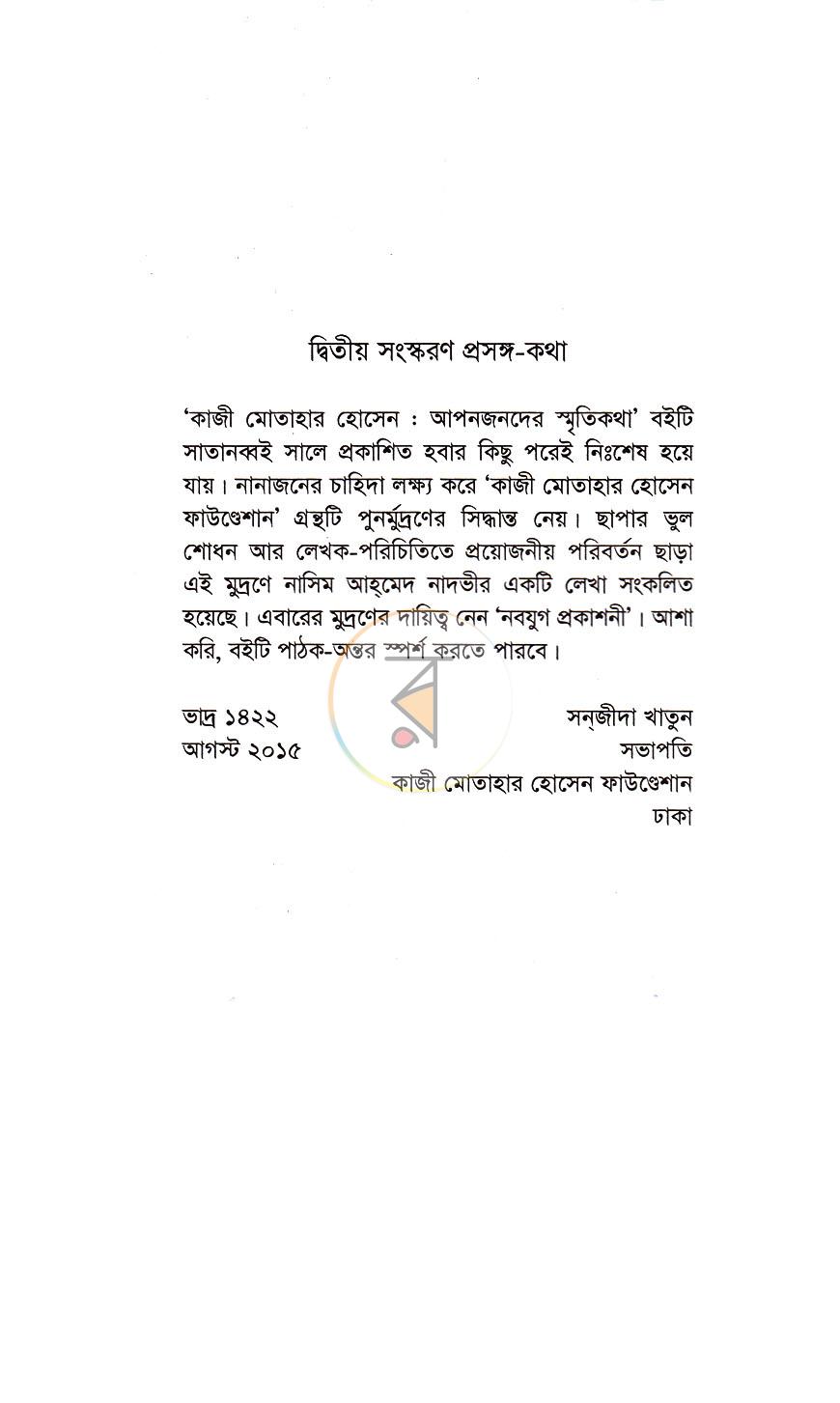 পাতা 4