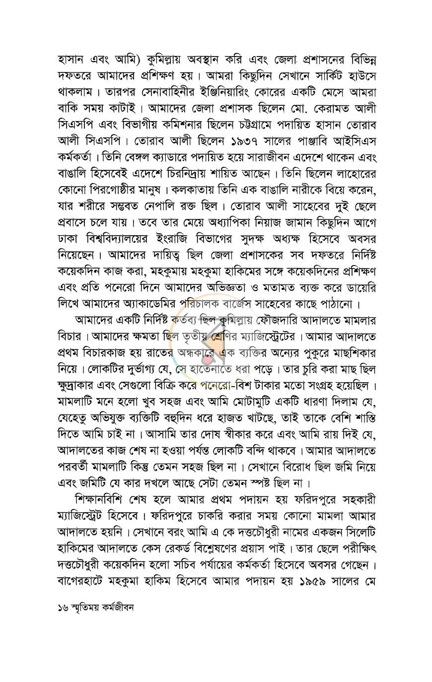 পাতা 11