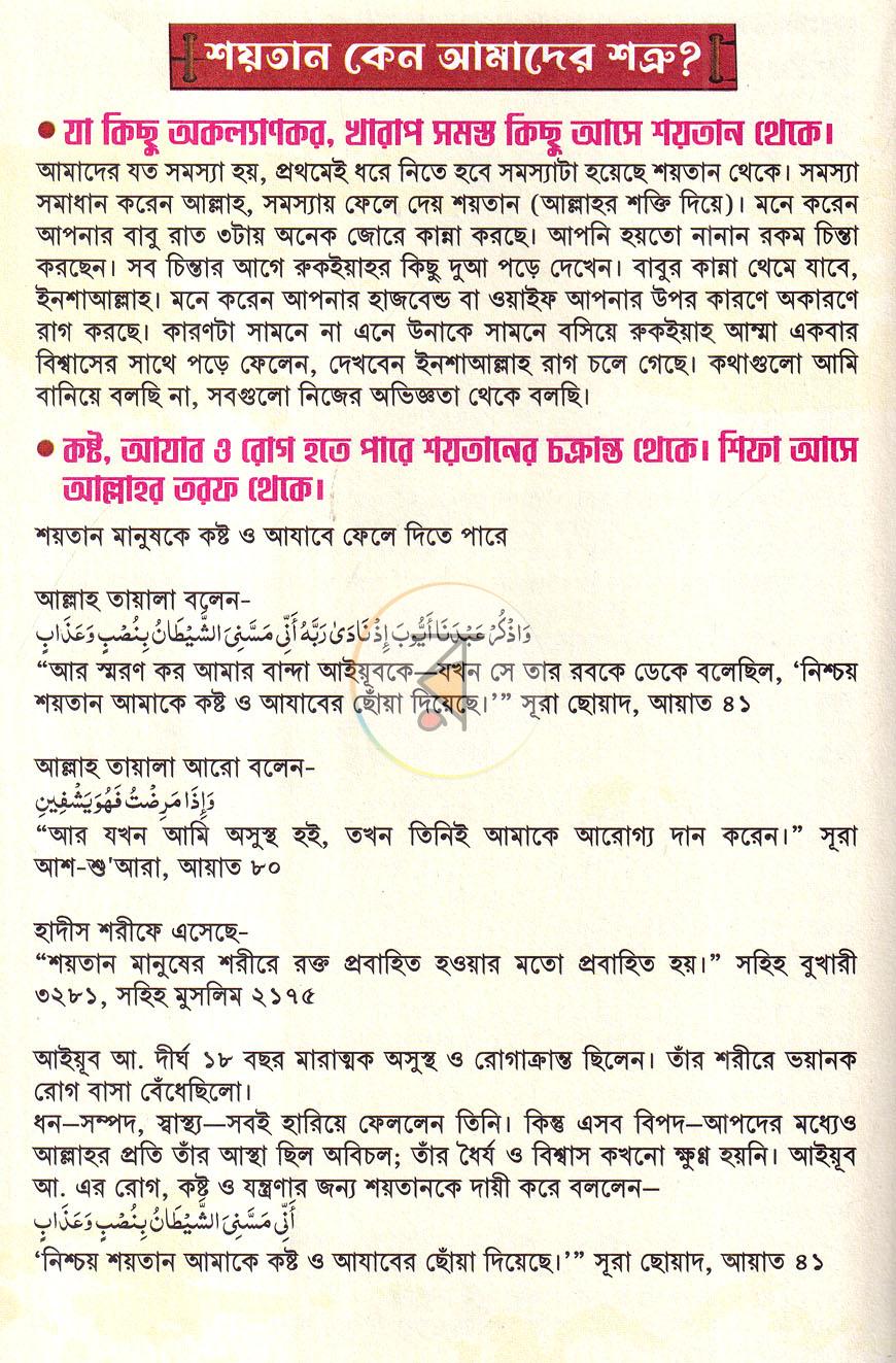 পাতা 10