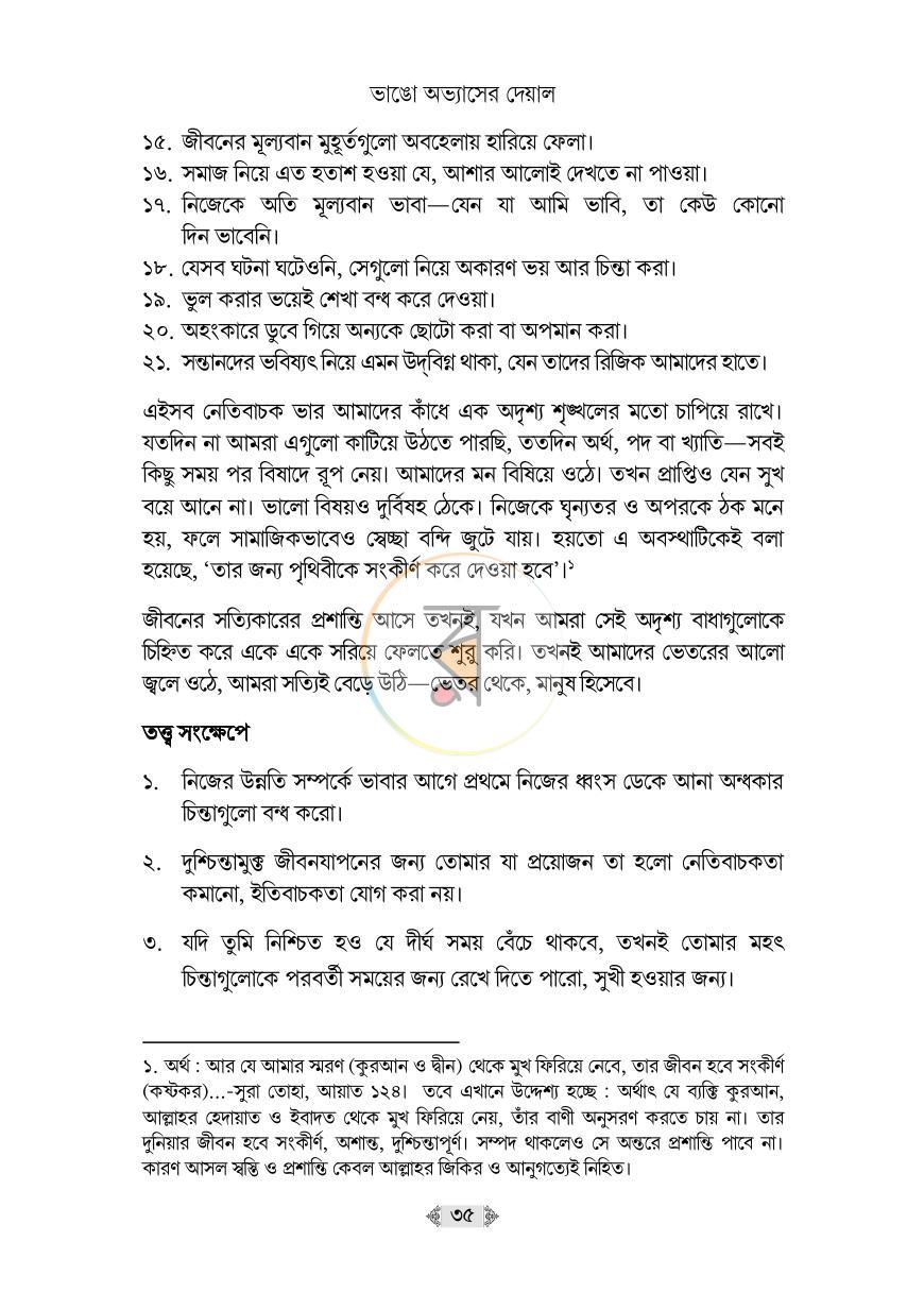 পাতা 17