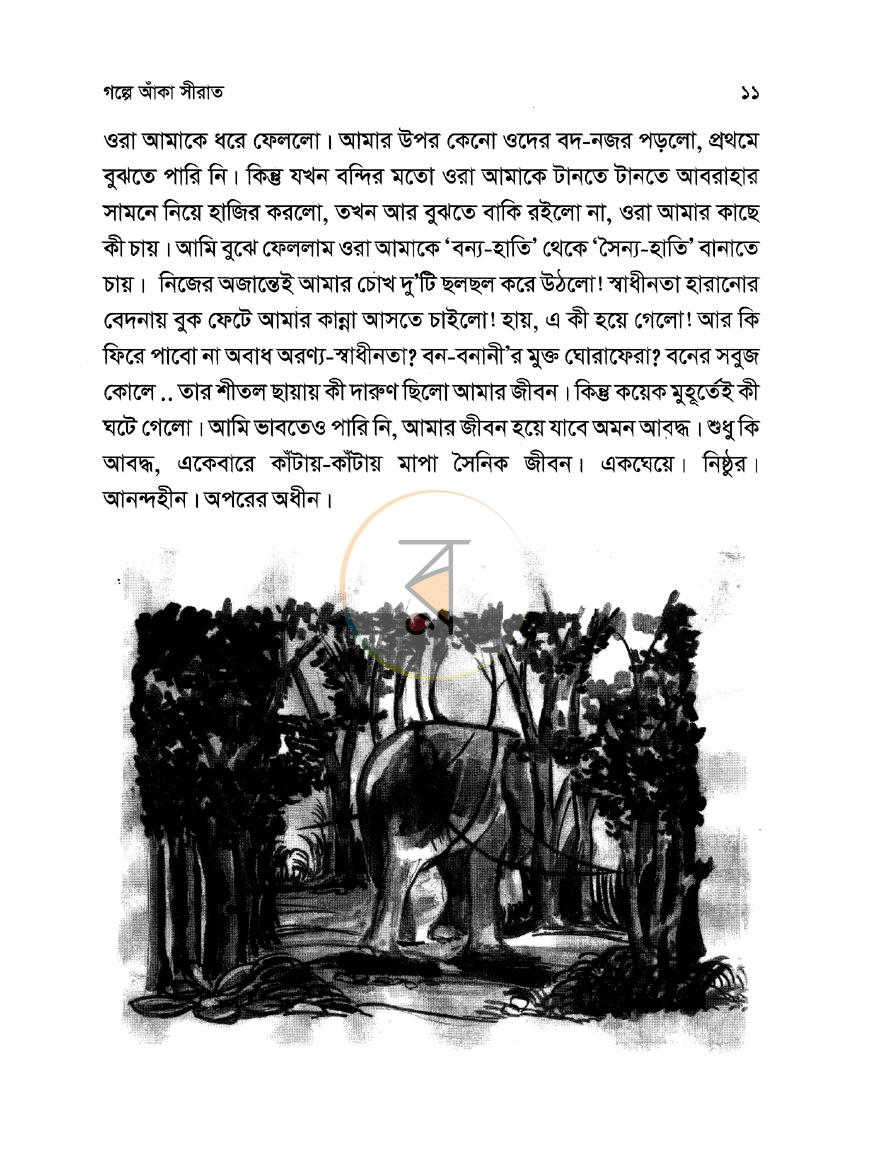 পাতা 9