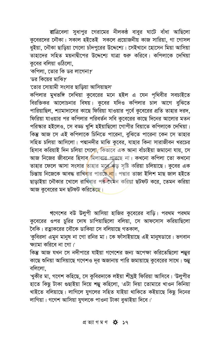 পাতা 15
