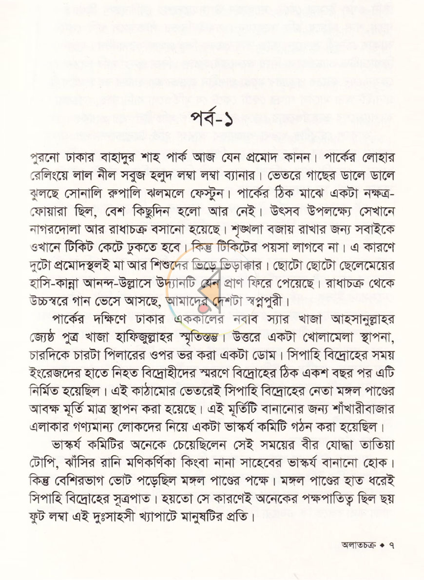 পাতা 2