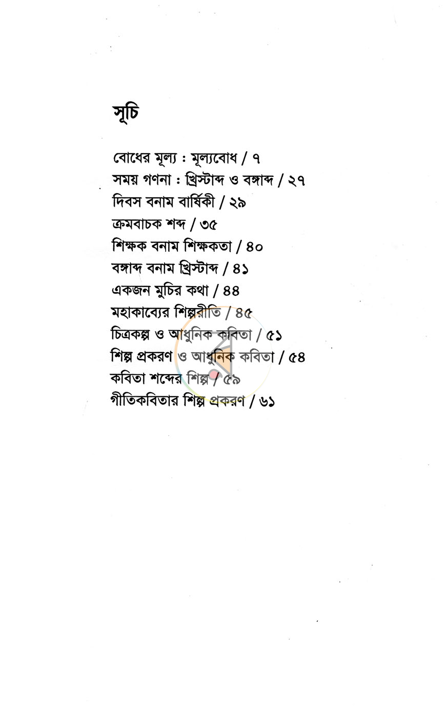 পাতা 2