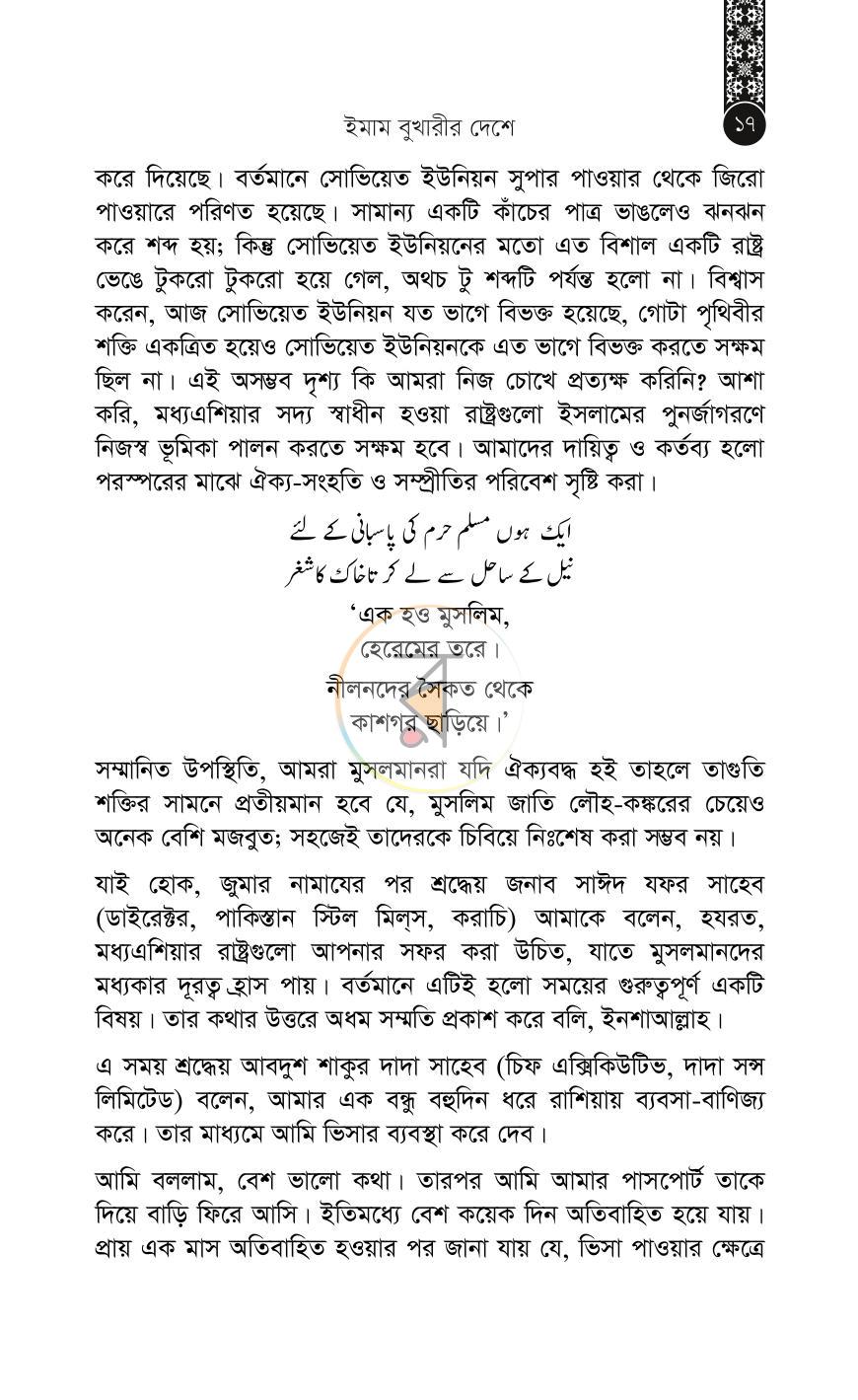 পাতা 3