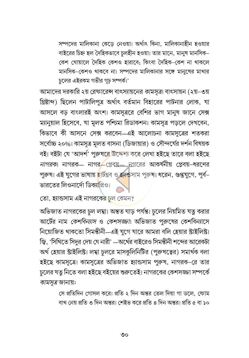 পাতা 25