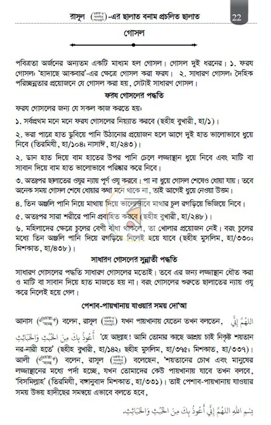 পাতা 12