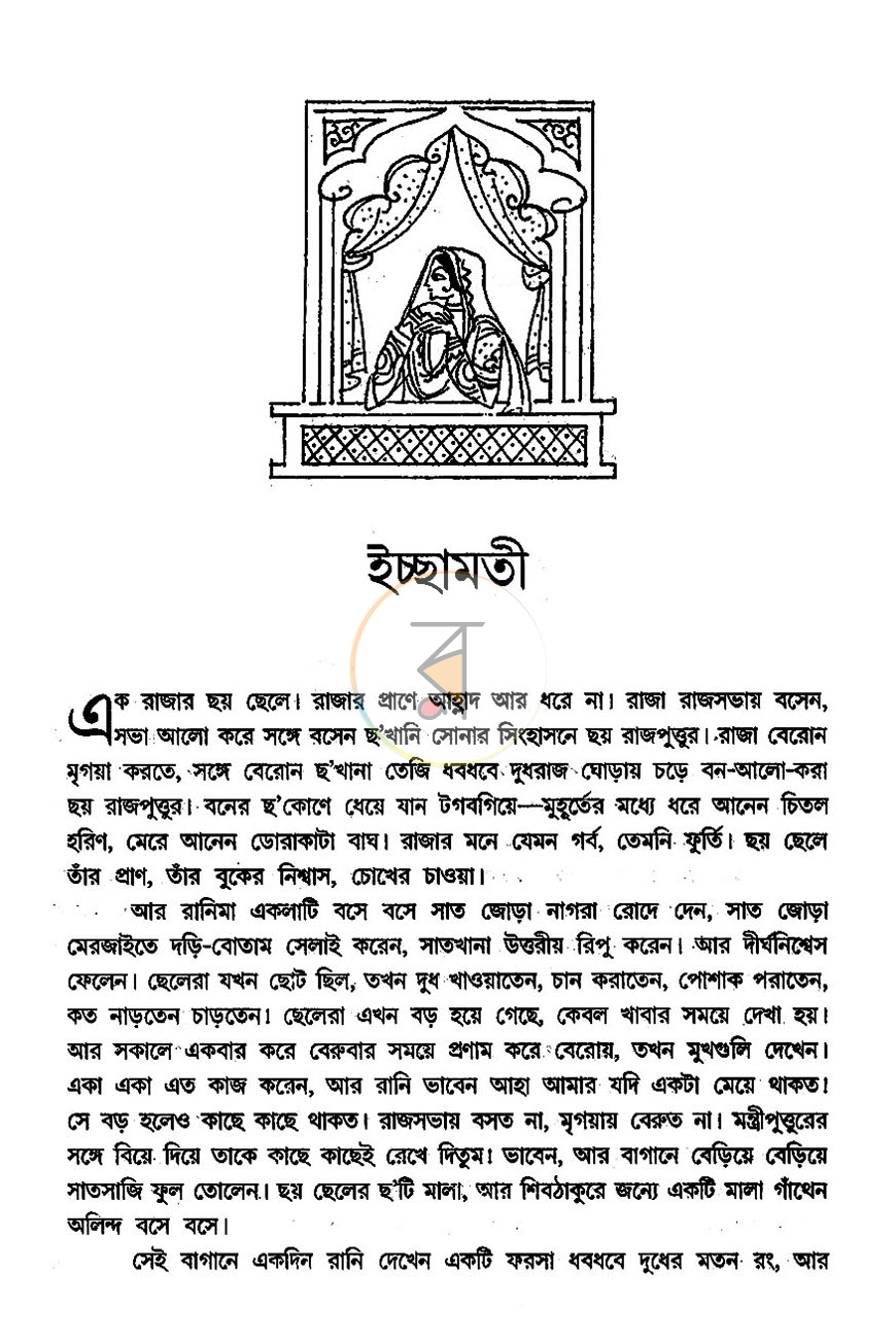 পাতা 9