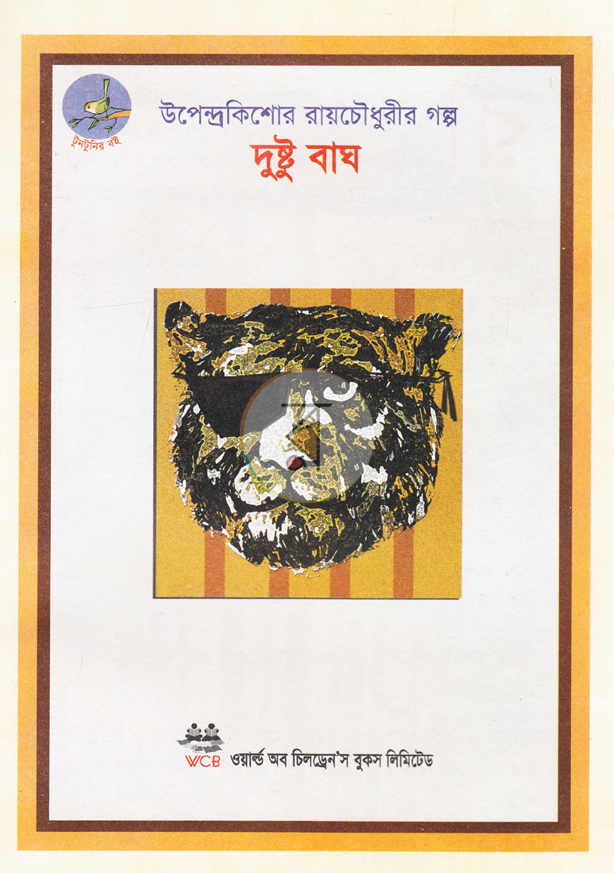 পাতা 1