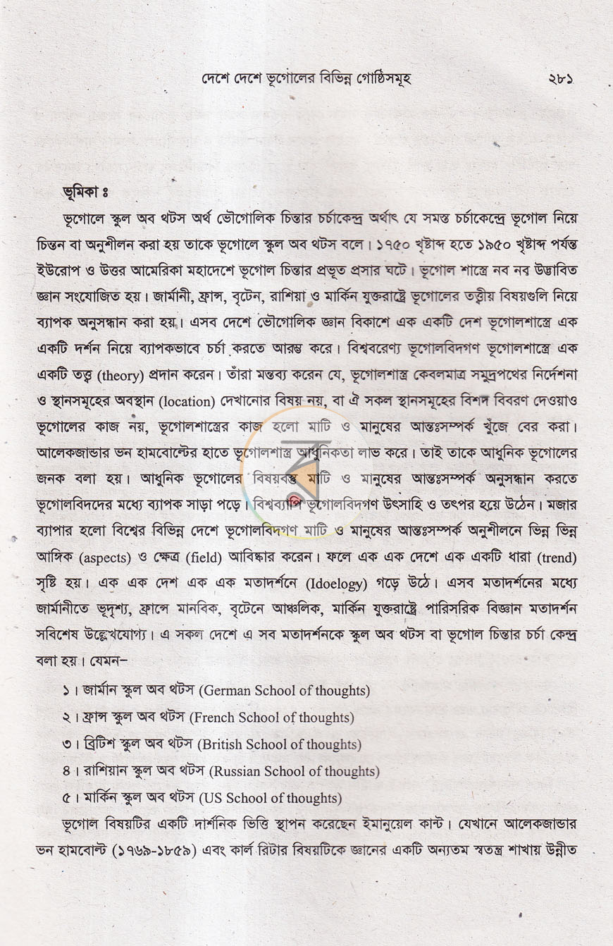 পাতা 11