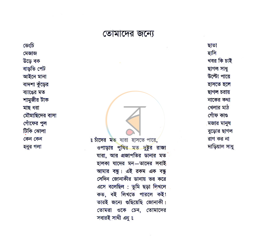 পাতা 2