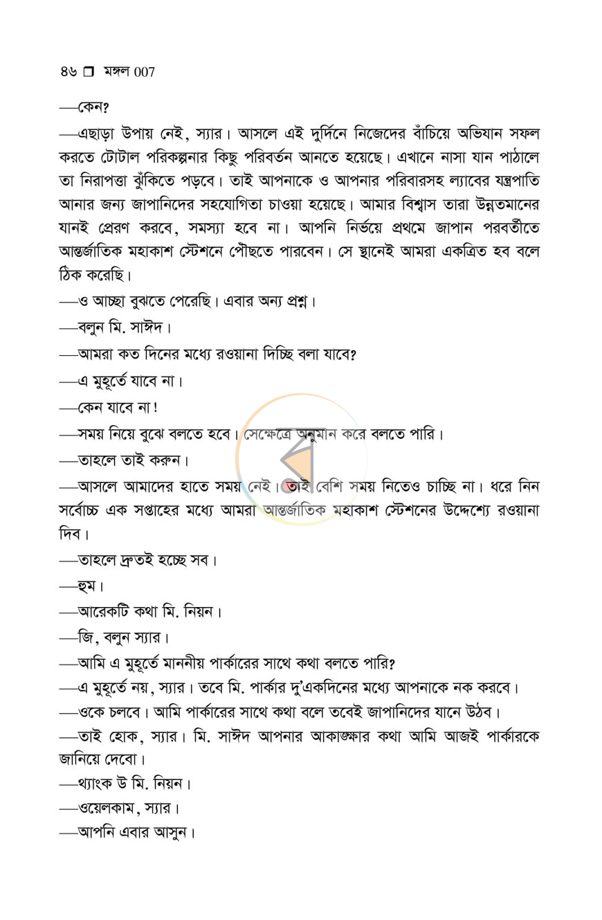 পাতা 10