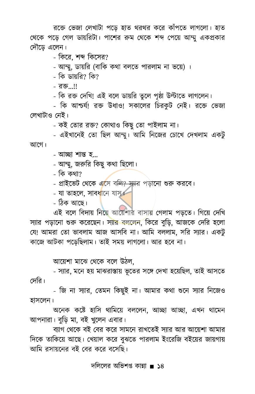 পাতা 12
