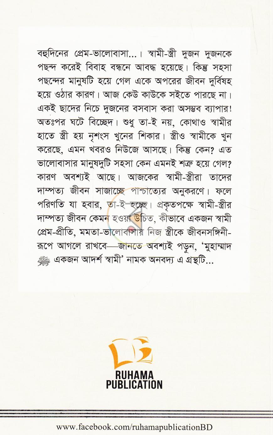 পাতা 11