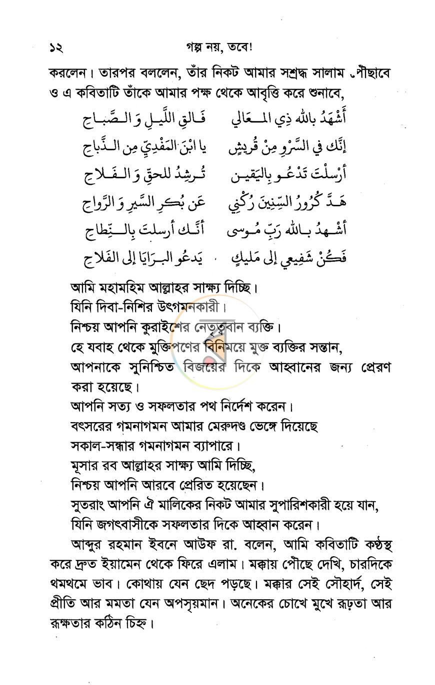 পাতা 4