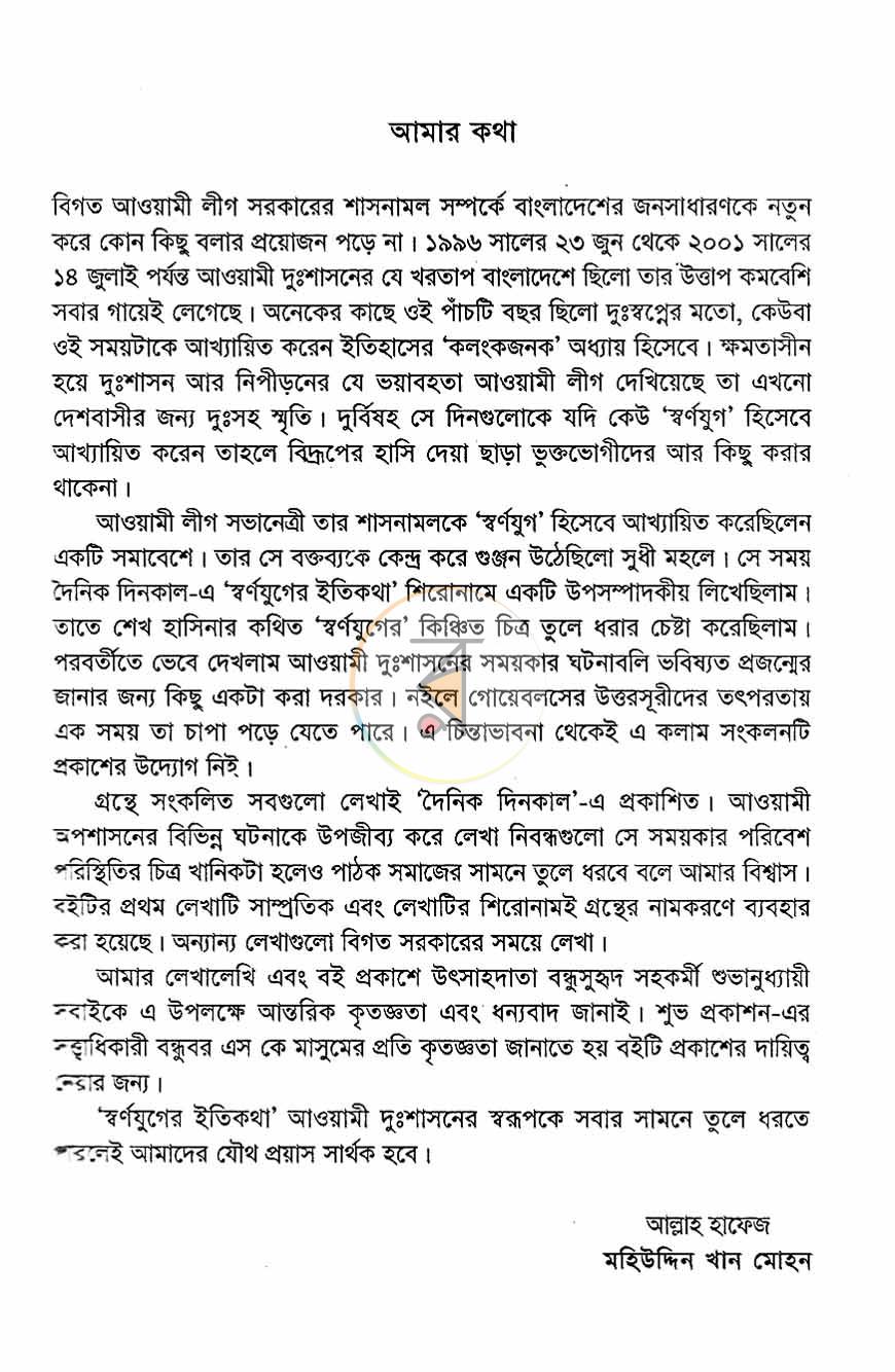পাতা 3