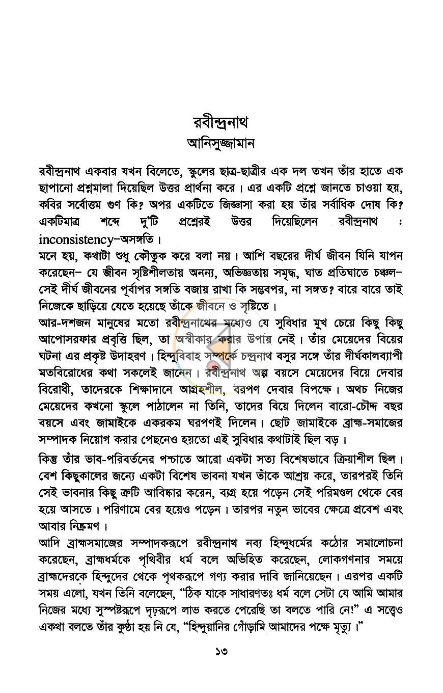 পাতা 9