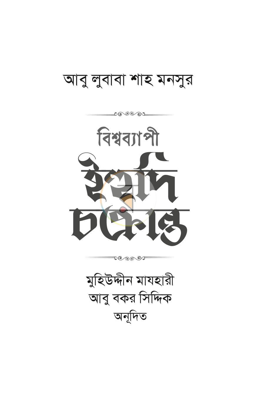 পাতা 1
