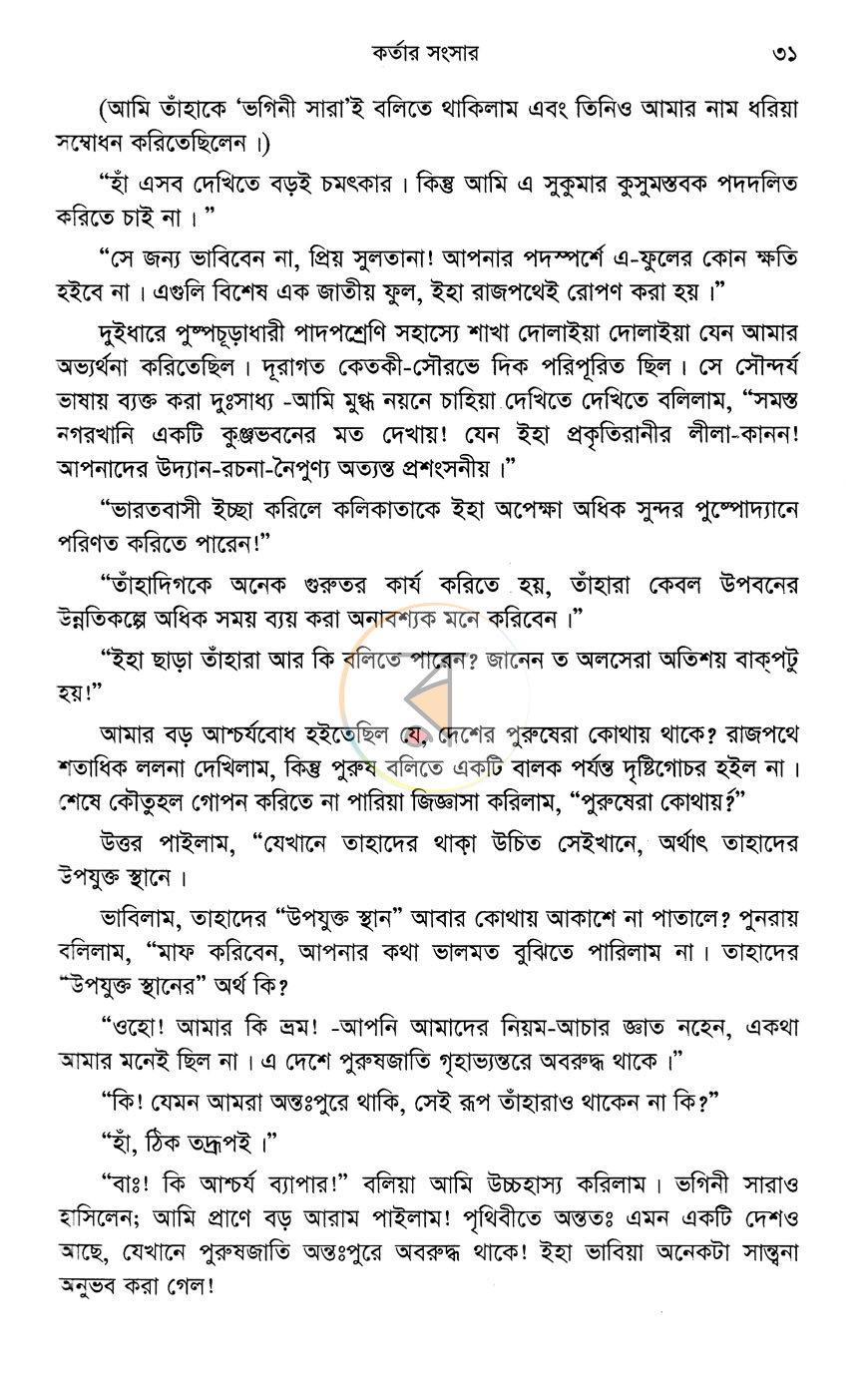 পাতা 10