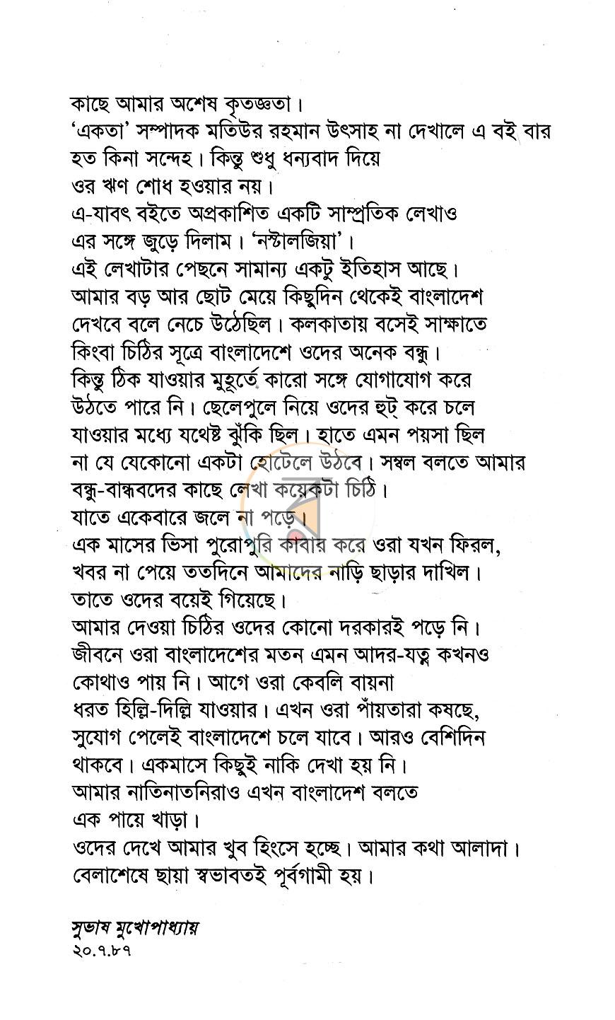 পাতা 4