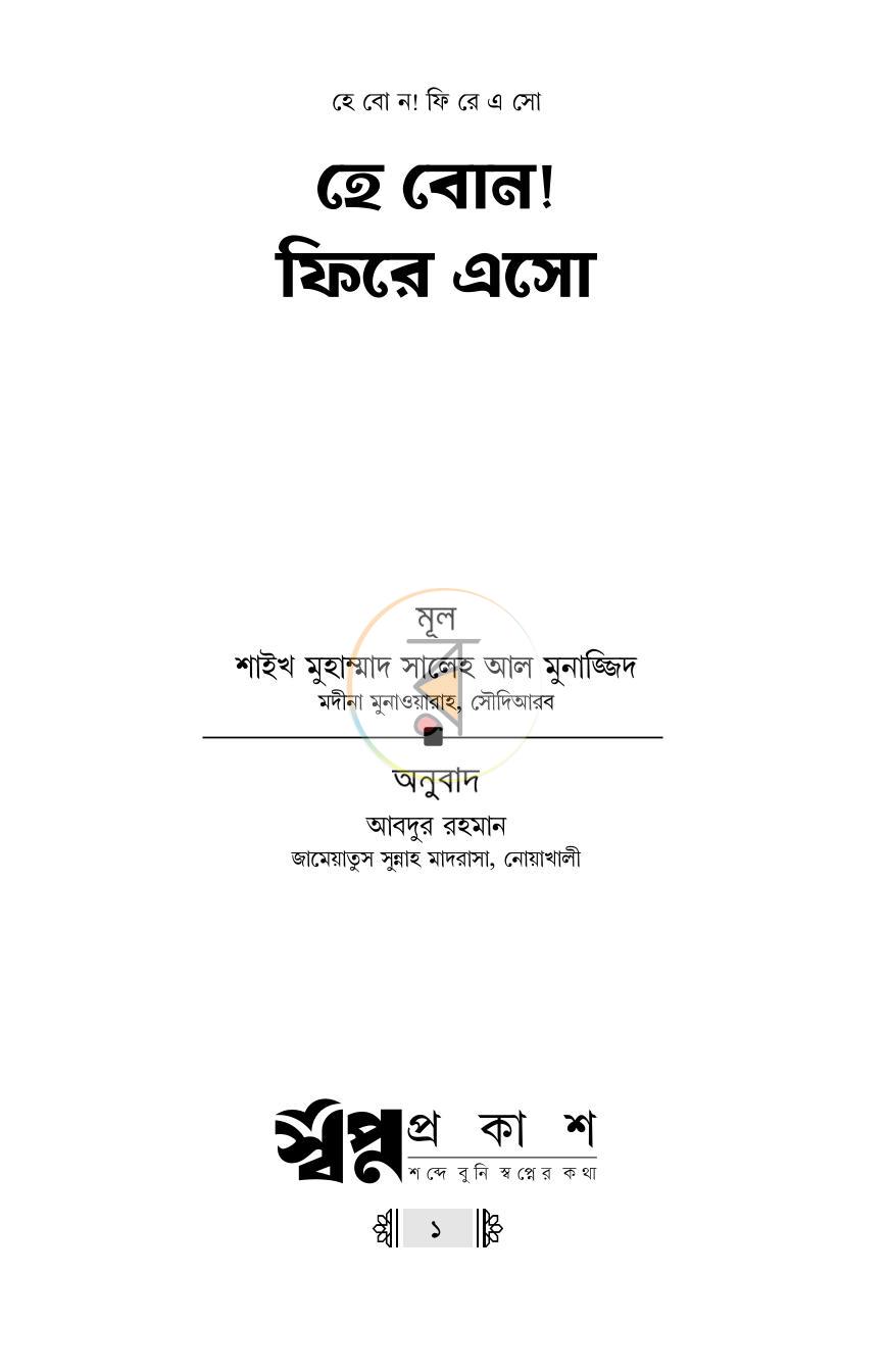 পাতা 1