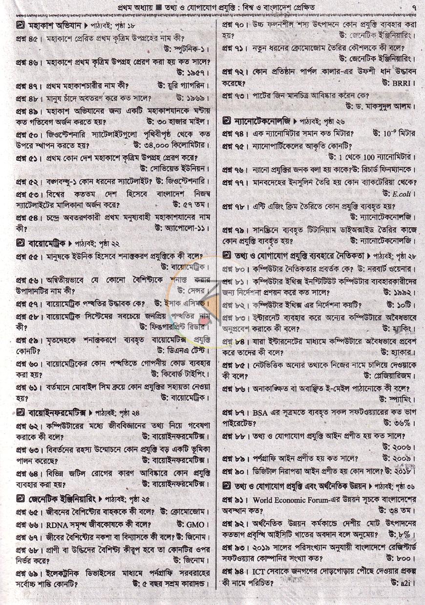 পাতা 9