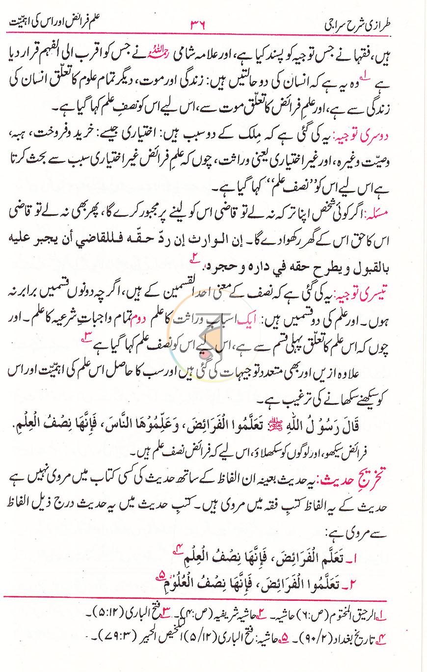 পাতা 18