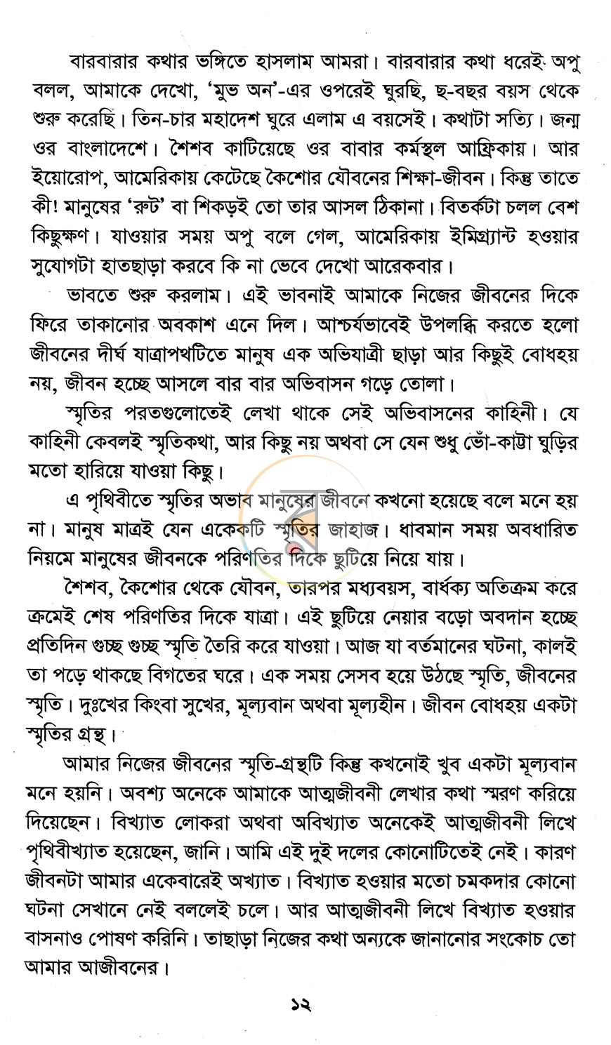 পাতা 5