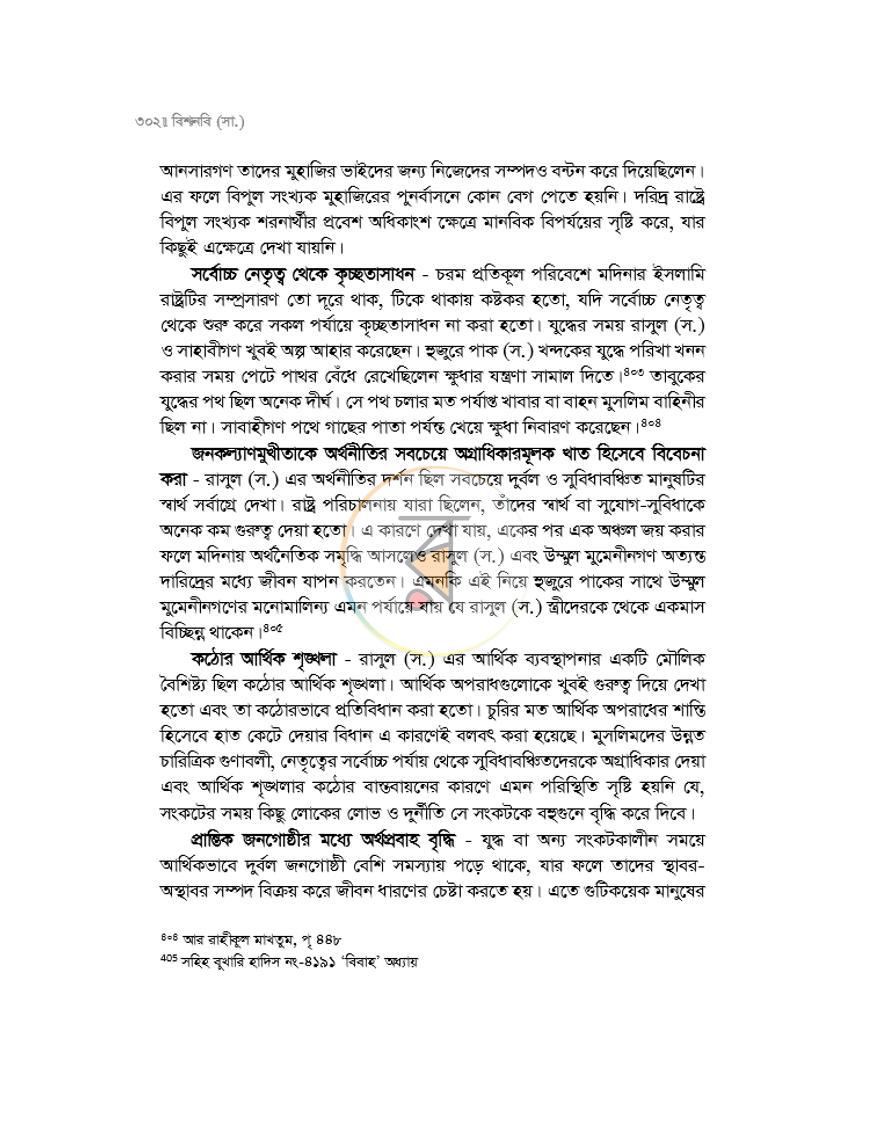 পাতা 24