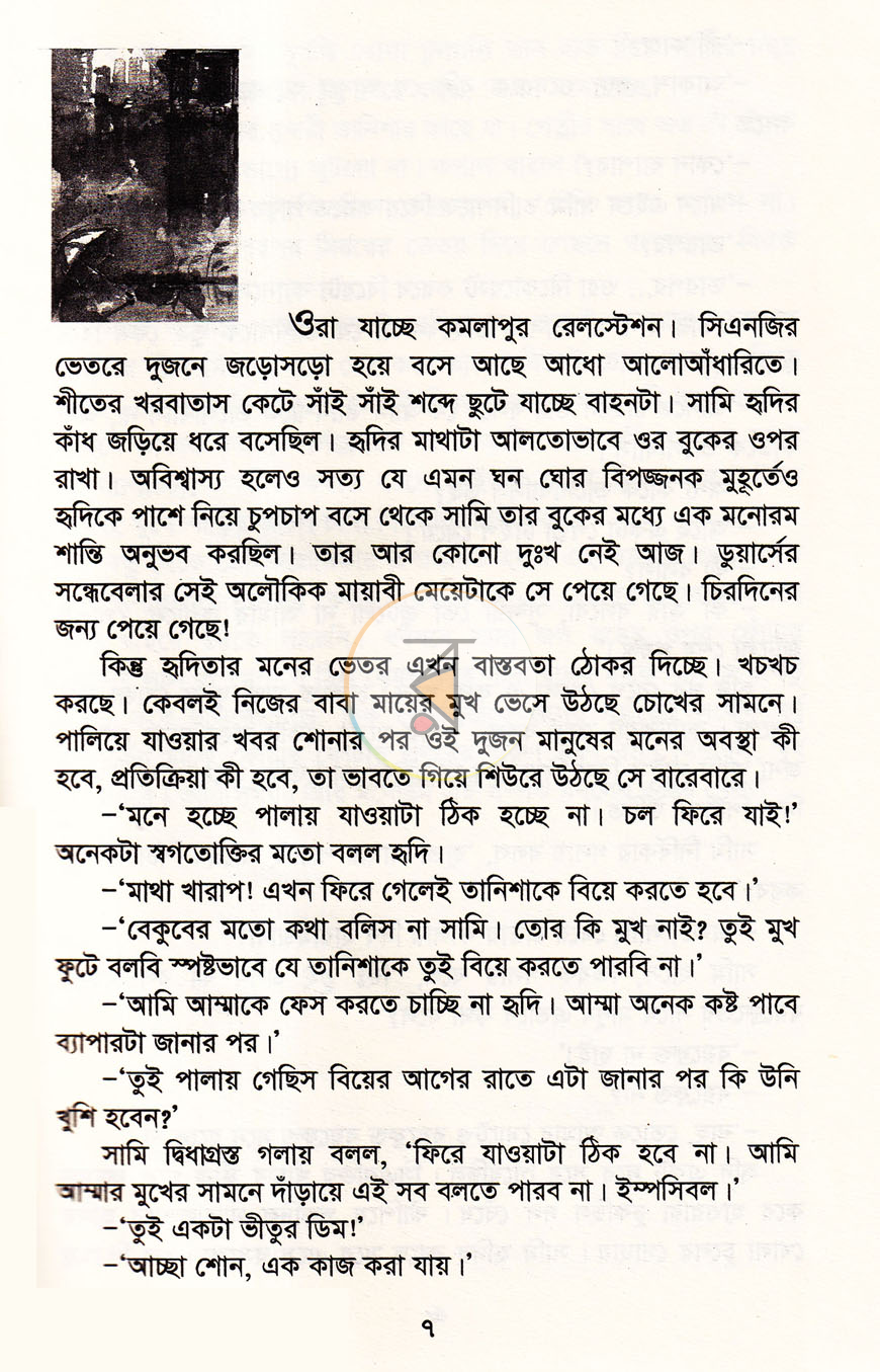 পাতা 3