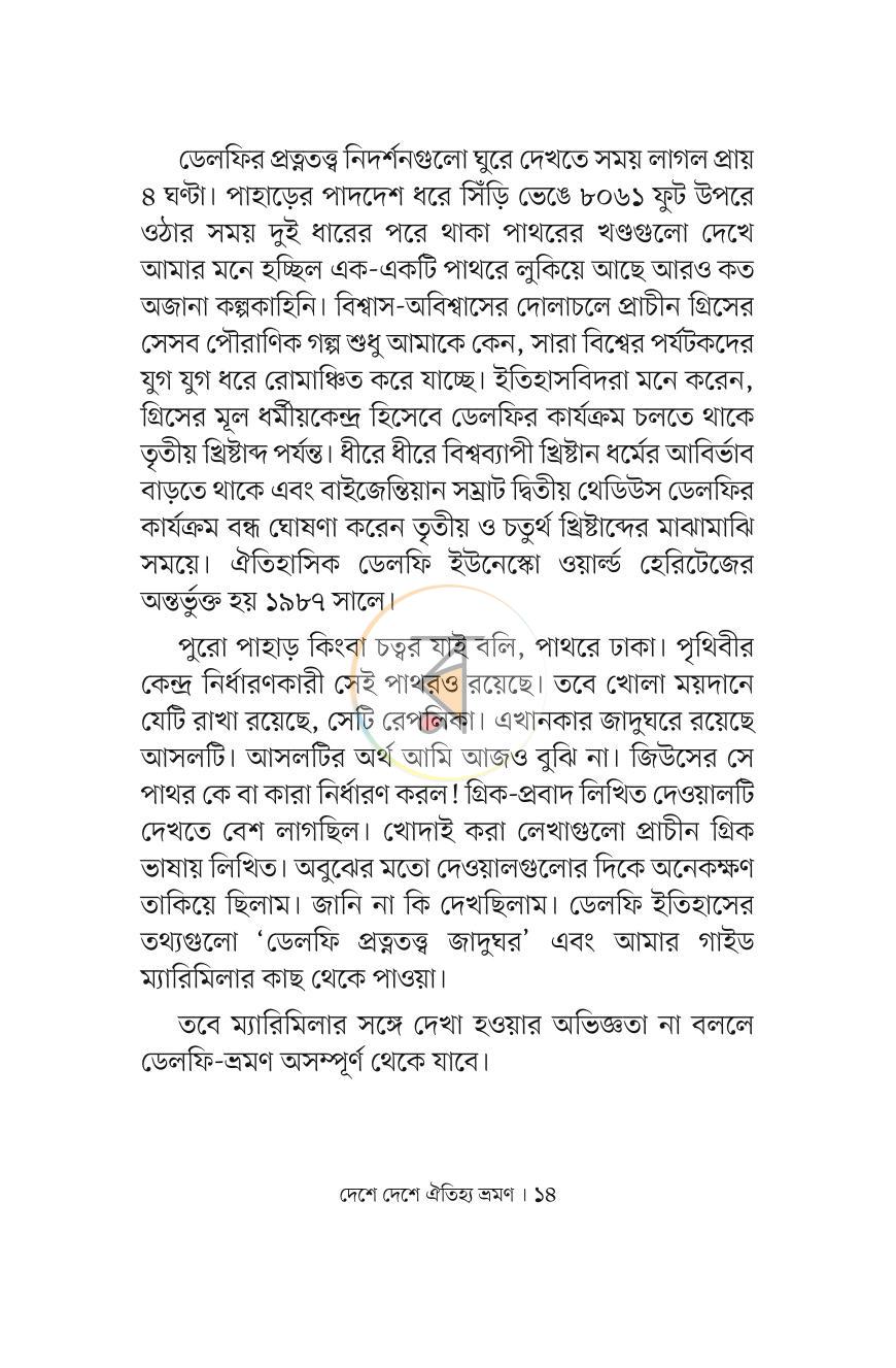 পাতা 11