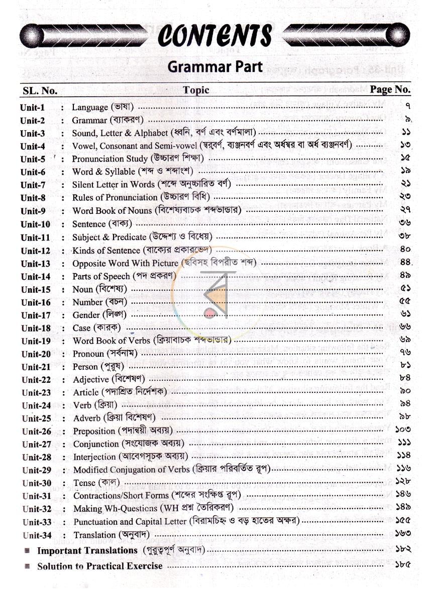 পাতা 2