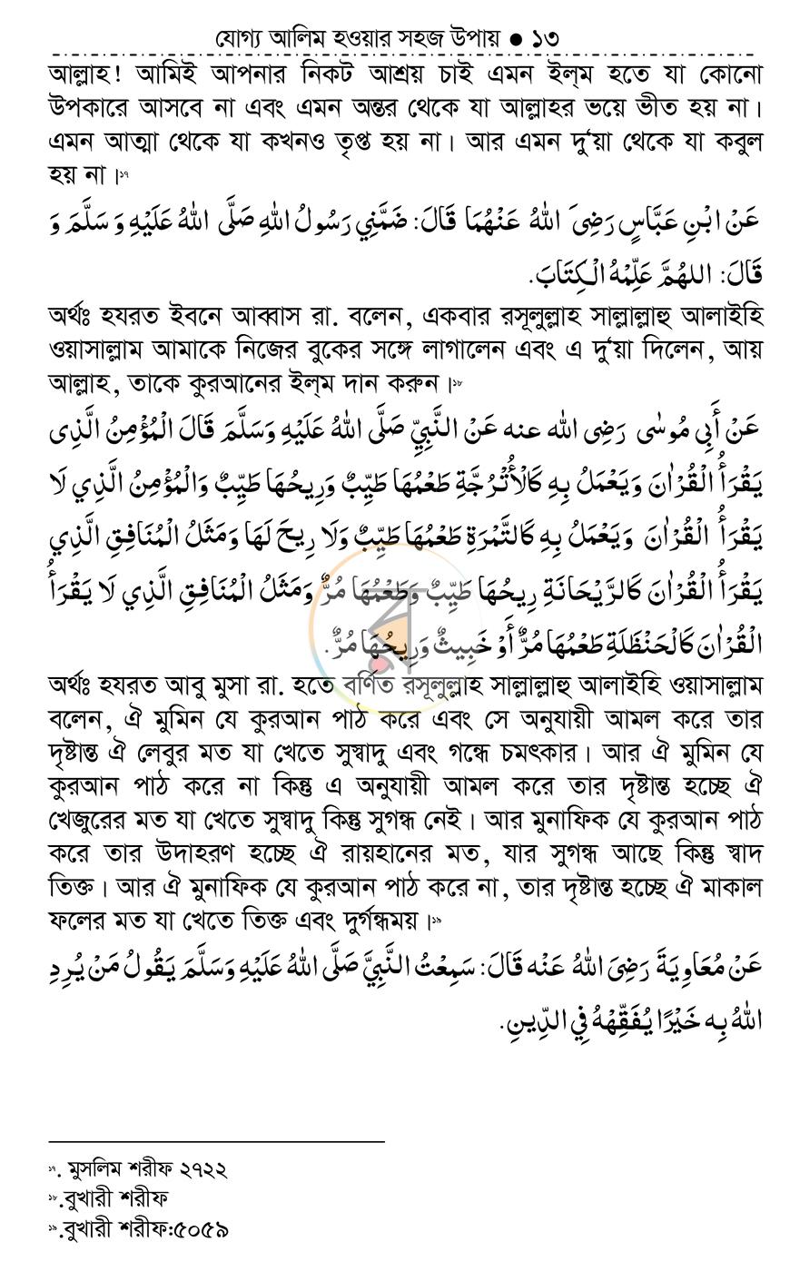 পাতা 12