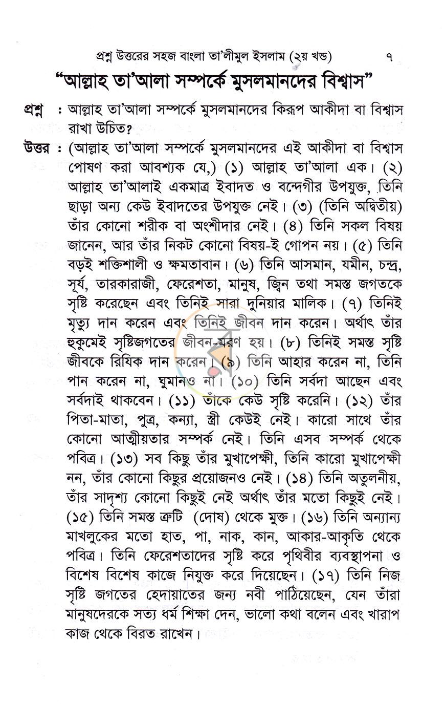 পাতা 4