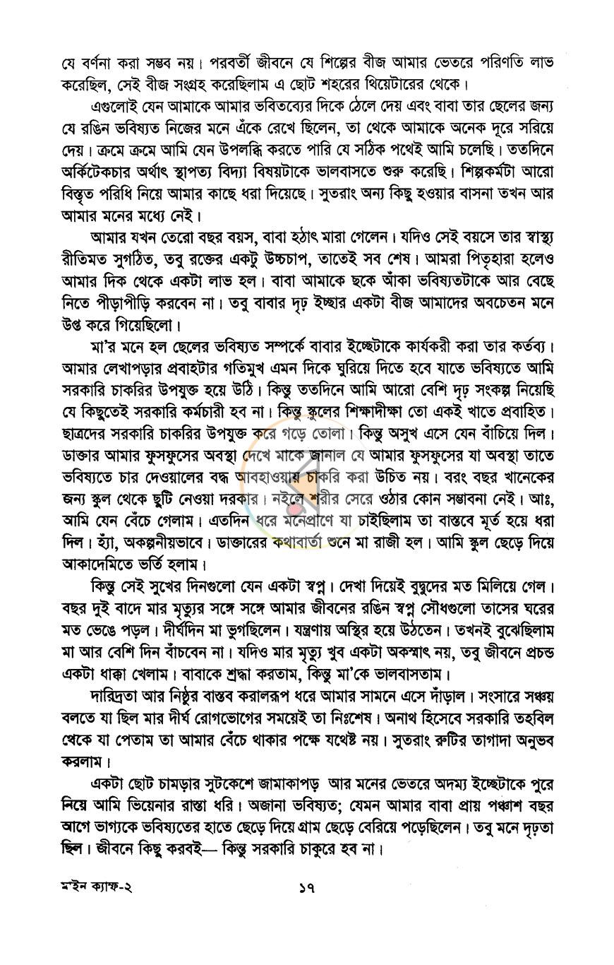 পাতা 11