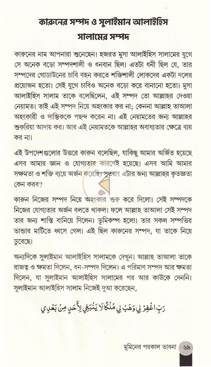 পাতা 17