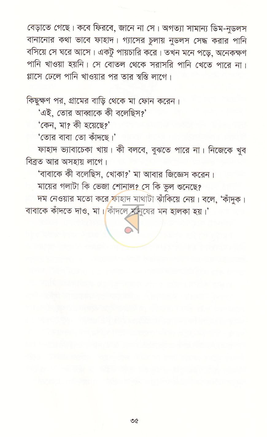 পাতা 14