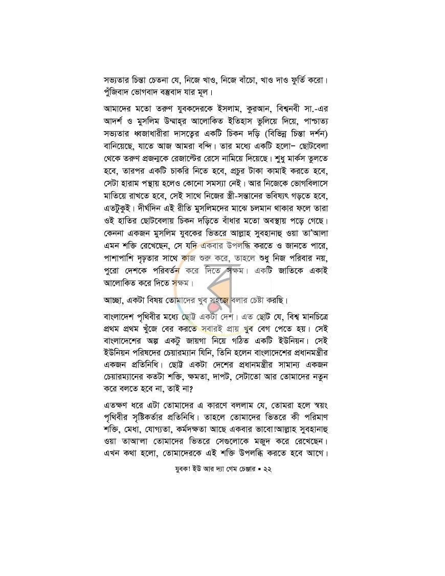 পাতা 14