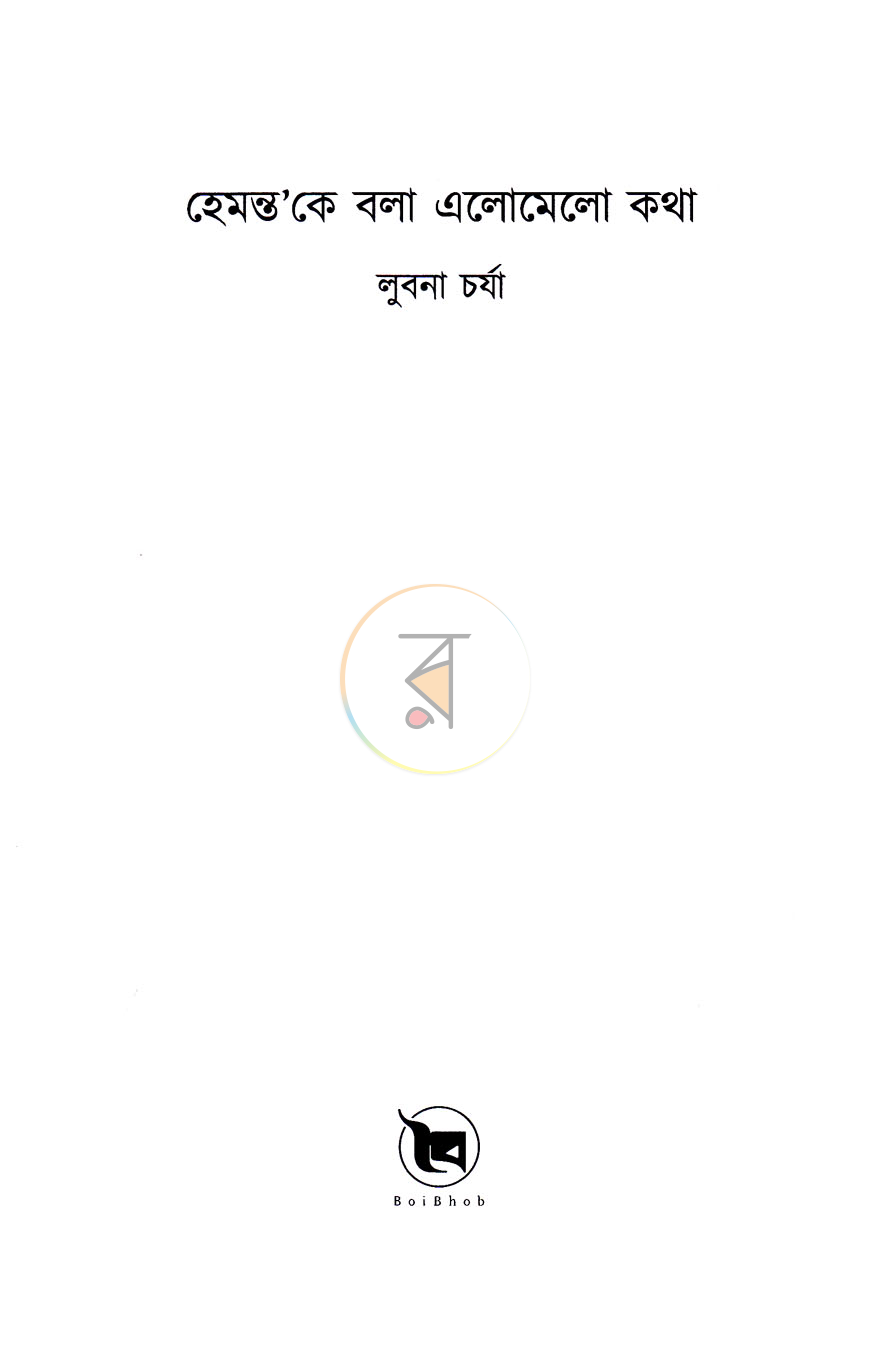 পাতা 1