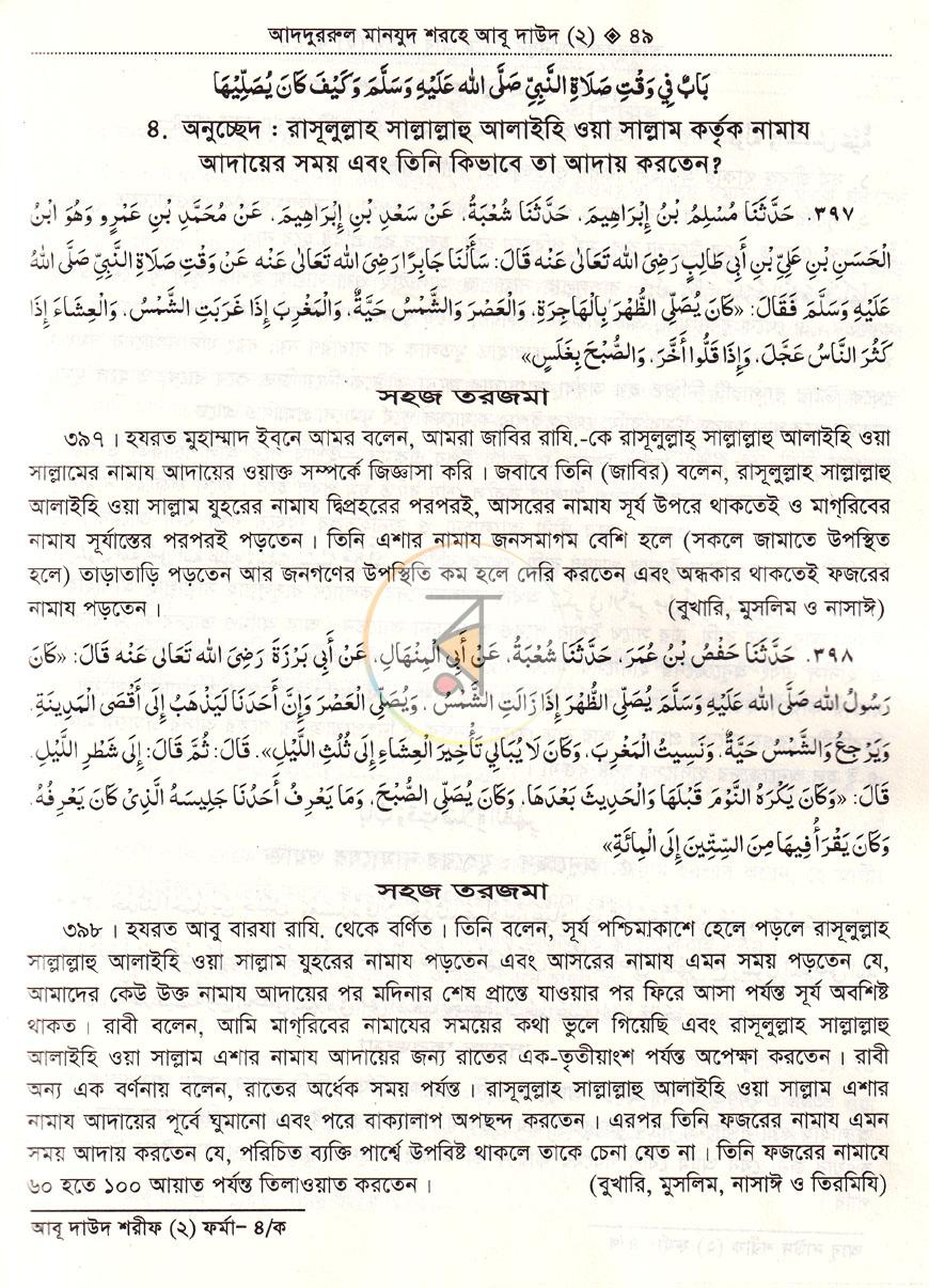 পাতা 16