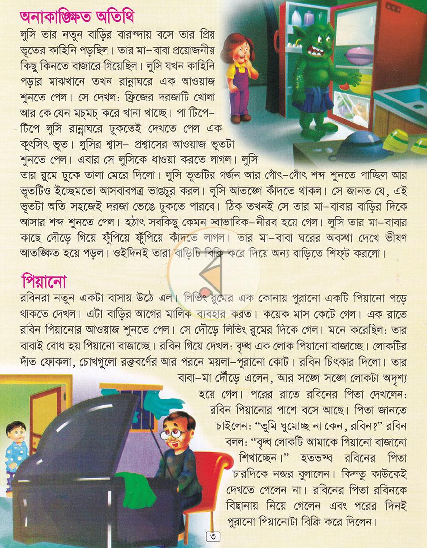 পাতা 2