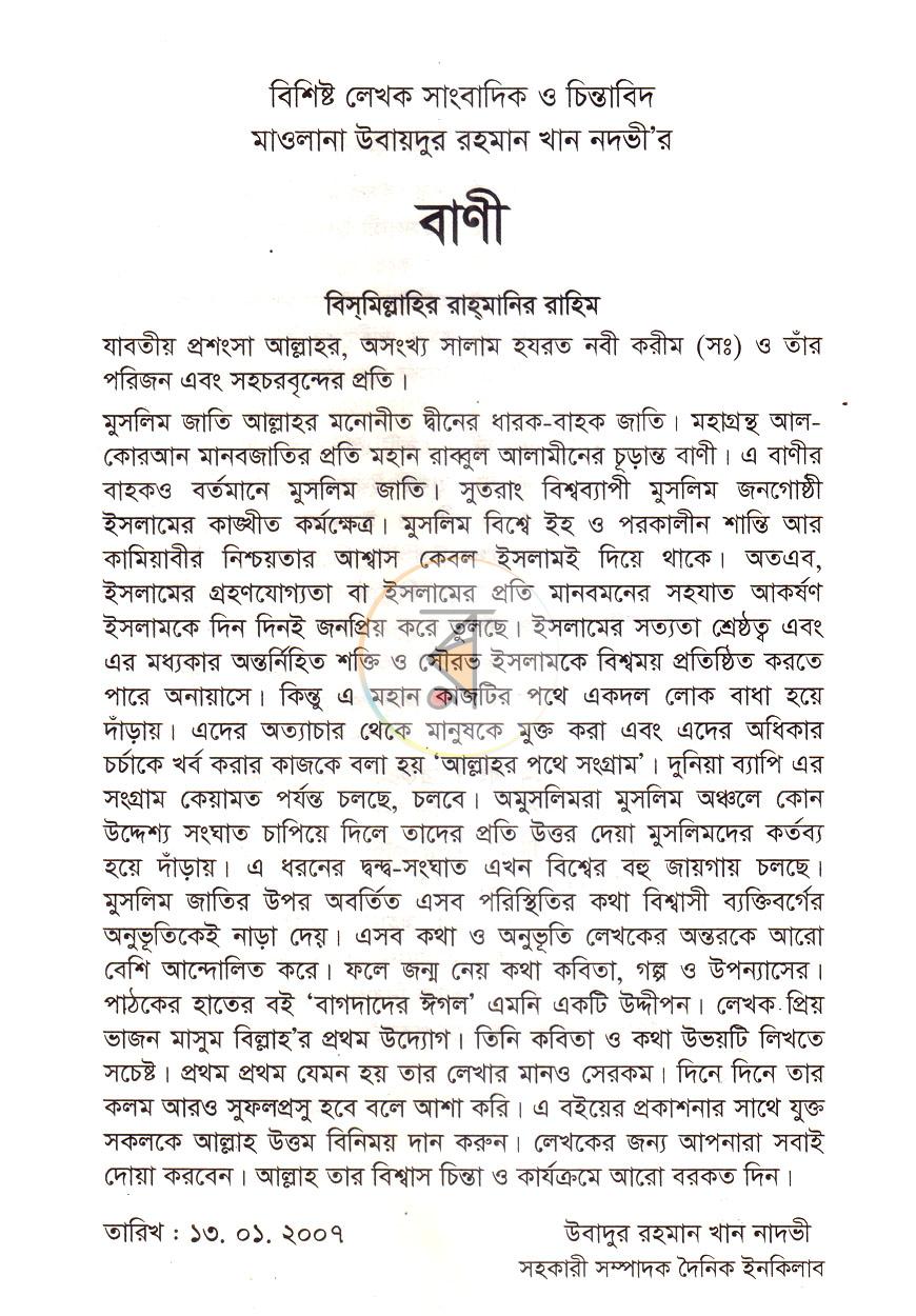 পাতা 3