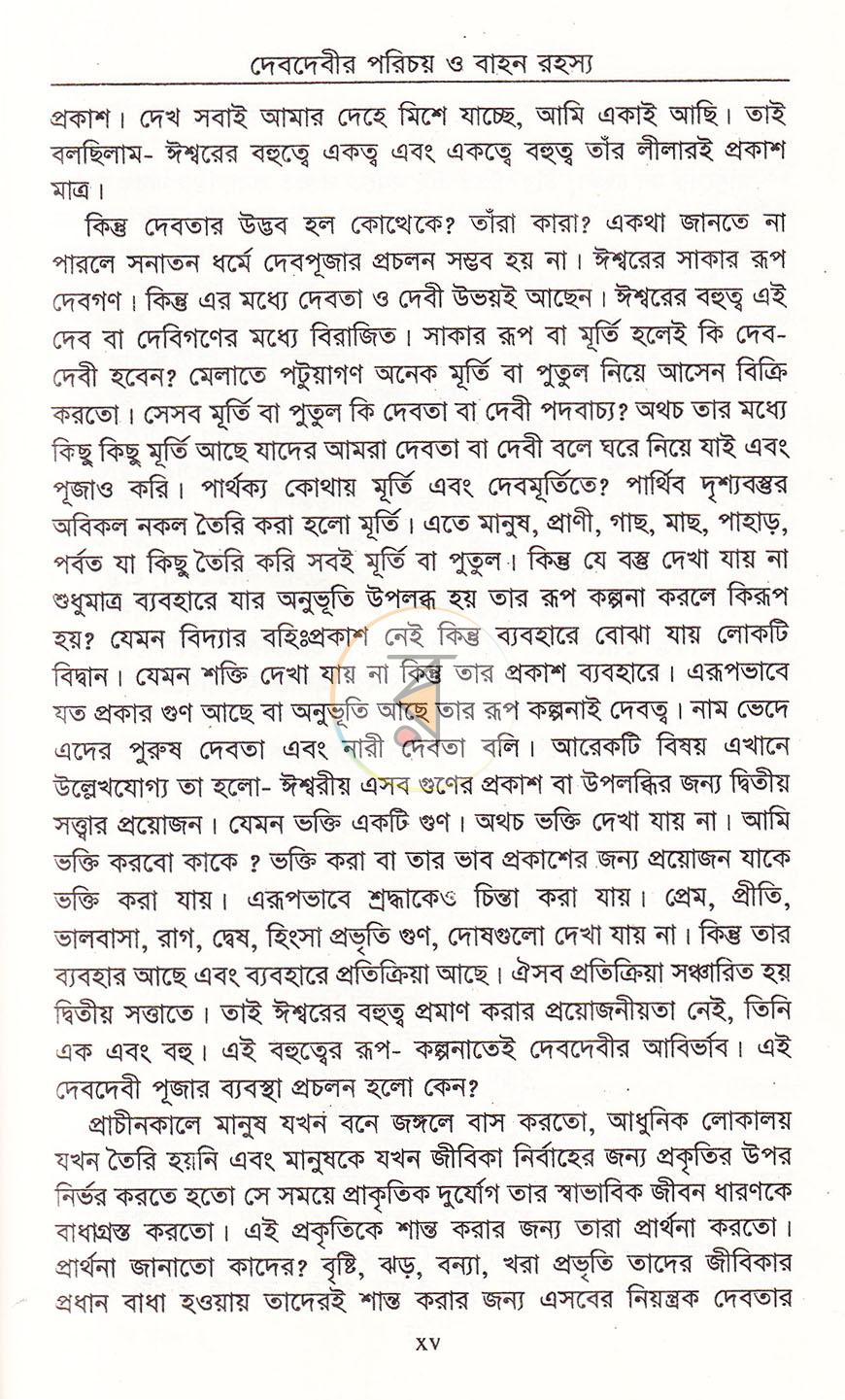 পাতা 13